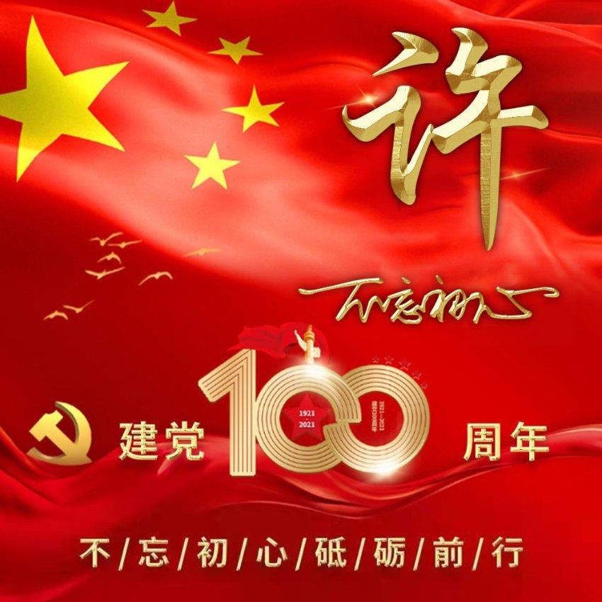 万词王